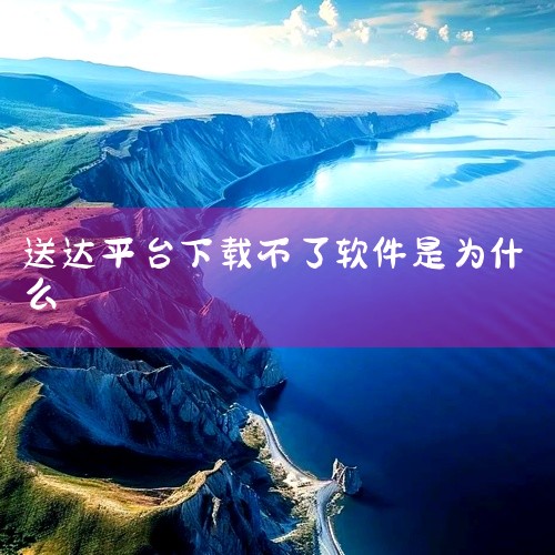 机机对在一起30分钟无法下载可能是由以下几个原因导致的：1. 网络连接不稳定，建议检查网络连接或者更换网络环境；2. 机机在一起服务器出现故障或者维护升级，建议耐心等待或者联系客服人员；3. 应用程序,