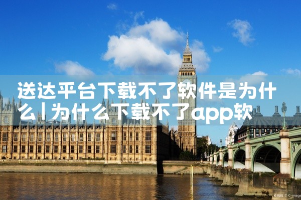 1. 腾讯软件管家 简介：提供丰富的电脑和手机软件下载，涵盖各类常用工具和应用。 特点：界面简洁，下载速度快，软件分类清晰。2. 360软件管家 简介：集软件下载、安装、升级、卸载于一体的管理软件。 |